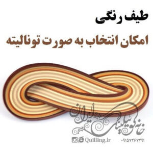 طیف رنگی ملیله کاغذی